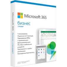 Программное обеспечение MS Microsoft 365 Bus Std Retail Russian Subscr 1YR Kazakhstan Only Mdls P6