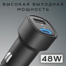 Зарядное устройство автомобильное Olmio АЗУ 48W PD QC черный