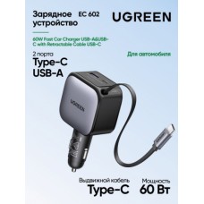 Автомобильное ЗУ Ugreen EC603 90W 1C1A Fast Car Charger with Retractable Cable, 55909B	