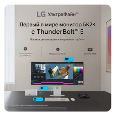 Монитор жидкокристаллический LG Мониторжидкокристаллический LG40U990AWARU 40'' 21:9 5120x2160(5K) IPS, Curved, 120 Hz, 450cd/m2, 2xHDMI, DP, Speakers, White