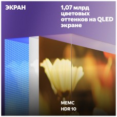 Телевизор Яндекс, ТВ Станция с Алисой на YandexGPT, YNDX-00095, QLED 55 Телевизор Яндекс, ТВ Станция с Алисой на YandexGPT, YNDX-00095, QLED 55