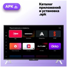 Телевизор Яндекс, ТВ Станция с Алисой на YandexGPT, YNDX-00095, QLED 55 Телевизор Яндекс, ТВ Станция с Алисой на YandexGPT, YNDX-00095, QLED 55