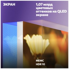Телевизор Яндекс, ТВ Станция с Алисой на YandexGPT, YNDX-00096, QLED 65", 38402160 4K UHD, 60 Гц Телевизор Яндекс, ТВ Станция с Алисой на YandexGPT, YNDX-00096, QLED 65", 38402160 4K UHD, 60 Гц