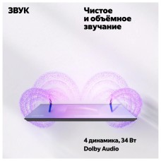 Телевизор Яндекс, ТВ Станция с Алисой на YandexGPT, YNDX-00096, QLED 65", 38402160 4K UHD, 60 Гц Телевизор Яндекс, ТВ Станция с Алисой на YandexGPT, YNDX-00096, QLED 65", 38402160 4K UHD, 60 Гц