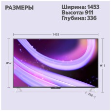 Телевизор Яндекс, ТВ Станция с Алисой на YandexGPT, YNDX-00096, QLED 65", 38402160 4K UHD, 60 Гц Телевизор Яндекс, ТВ Станция с Алисой на YandexGPT, YNDX-00096, QLED 65", 38402160 4K UHD, 60 Гц