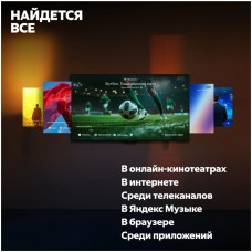 Телевизор Яндекс, ТВ Станция с Алисой на YandexGPT, YNDX-00096, QLED 65", 38402160 4K UHD, 60 Гц Телевизор Яндекс, ТВ Станция с Алисой на YandexGPT, YNDX-00096, QLED 65", 38402160 4K UHD, 60 Гц