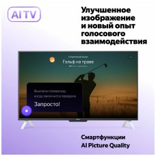 Телевизор Яндекс, ТВ Станция с Алисой на YandexGPT, YNDX-00096, QLED 65", 38402160 4K UHD, 60 Гц Телевизор Яндекс, ТВ Станция с Алисой на YandexGPT, YNDX-00096, QLED 65", 38402160 4K UHD, 60 Гц