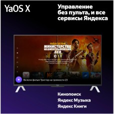 Телевизор Яндекс, ТВ Станция с Алисой на YandexGPT, YNDX-00096, QLED 65", 38402160 4K UHD, 60 Гц Телевизор Яндекс, ТВ Станция с Алисой на YandexGPT, YNDX-00096, QLED 65", 38402160 4K UHD, 60 Гц