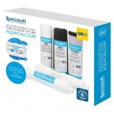 Комплект картриджей (фильтров) Ecosoft P'URE AquaCalcium "6 мес"
