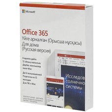 Офисный пакет Microsoft Office 365 Для дома, 32/­64, Russian, box Home P4, без диска, подписка на 1 год, 6ПК, KZ