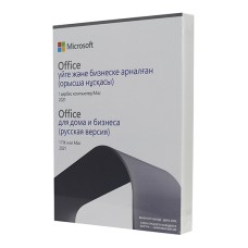 Офисный пакет Microsoft Office Home & Business 2021 Russian, Retail для Дома и Бизнеса, без диска, 1 ПК, KZ
