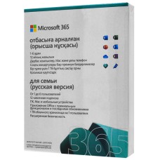 Офисный пакет Microsoft 365 Family, Для семьи, русская версия, подписка на 1 год, 6 пользователей, box (Office) Russian, P8, user, без диска, KZ