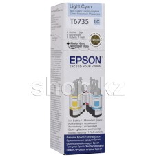 Чернила EPSON 673 C13T67354A, light cyan